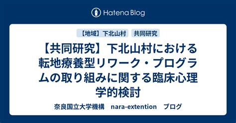 避転地|明治期における転地療養に相応しい場所の発見